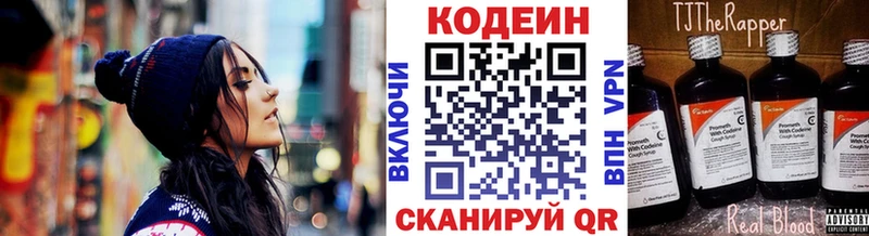 Codein напиток Lean (лин)  даркнет Telegram  Конаково 