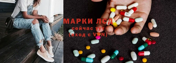 марки lsd Арсеньев