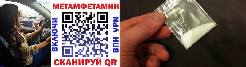 МЕТАМФЕТАМИН кристалл  Конаково 